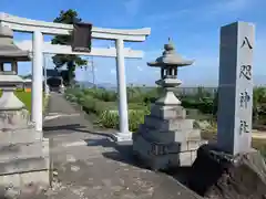 八咫神社(滋賀県)