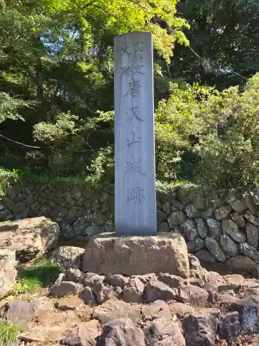 唐澤山神社(栃木県)