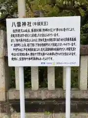 八雲神社(緑町)の歴史