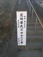 長壽寺(長寿寺)(神奈川県)