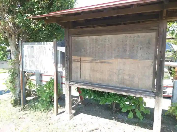 清水八幡宮(埼玉県)