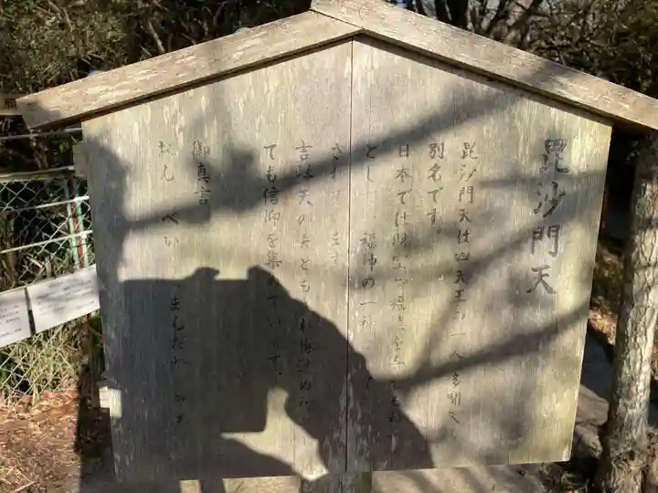 旗振毘沙門堂(兵庫県)