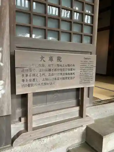 永平寺(福井県)