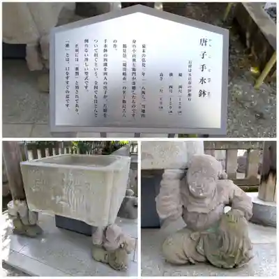 阿豆佐味天神社 立川水天宮(東京都)