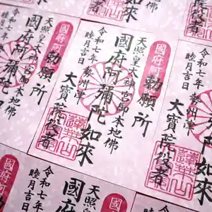 津観音(三重県)(2024年12月14日(土) 12時41分50秒投稿)