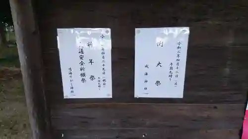 鳴海杻神社のその他建物