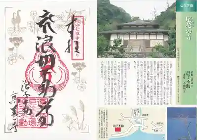 高養寺の授与品その他