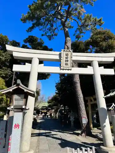 菊田神社の鳥居