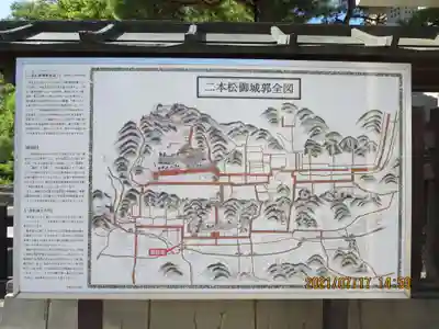 二本松神社のその他建物