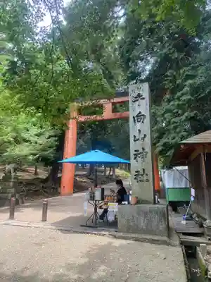 手向山八幡宮(奈良県)