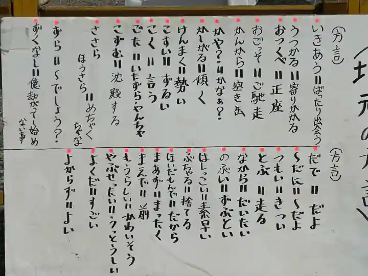 有明樹玉神社の{uncategorized: "未分類", other: "その他", undefined: "問題あり", building: "その他建物", grave: "お墓", sacred_gate: "鳥居", guardian: "狛犬", statue: "像", buddha: "仏像", history: "歴史", nature: "自然", garden: "庭園", animal: "動物", pagoda: "塔", temizu: "手水舎", mountain_gate: "山門・神門", sanctuary: "本殿・本堂", subordinate: "末社・摂社", art: "芸術", scenery: "景色", jizo: "地蔵", ema: "絵馬", goshuin: "御朱印", omikuji: "おみくじ", items: "授与品その他", amulet: "お守り", goshuincho: "御朱印帳", eats: "食事", festival: "お祭り", votive_dance: "神楽", shichigosan: "七五三参", wedding: "結婚式", experience: "体験その他", initially: "初詣", around: "周辺", anti_infection: "感染症対策"}