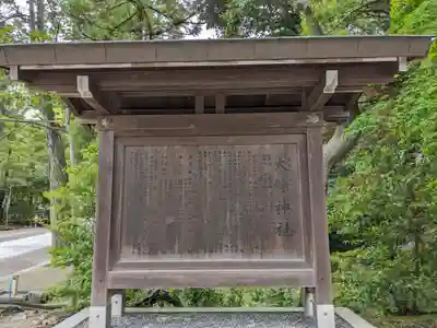 大縣神社(愛知県)
