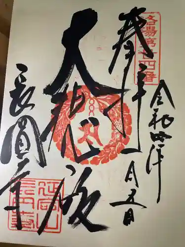 長圓寺(京都府)