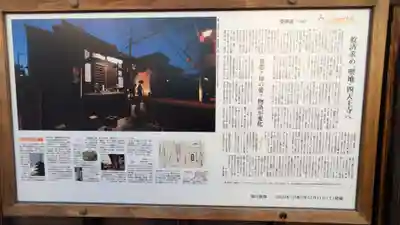 西俊徳地蔵尊(大阪府)