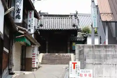 應其寺の山門・神門