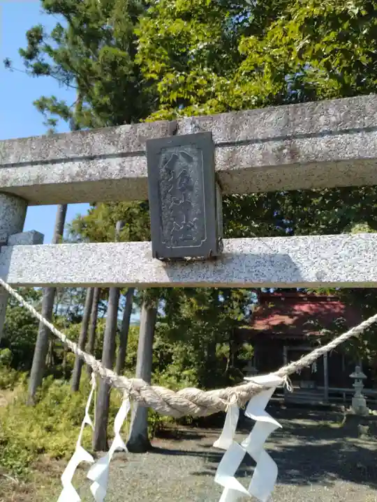 八坂神社(川原)(福島県)