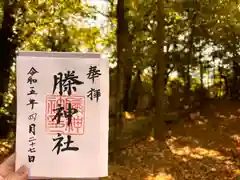 ちきり神社（榺神社）(香川県)