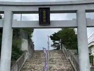 宮古神社(沖縄県)