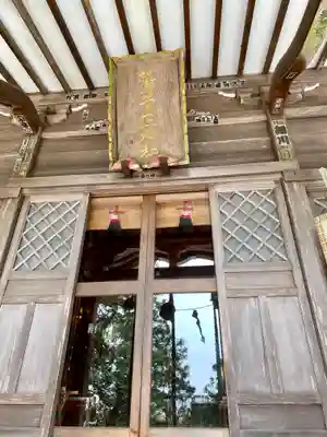 鷲子山上神社の本殿・本堂