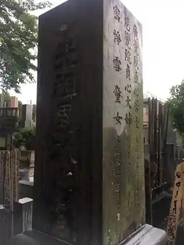 真光寺のその他建物