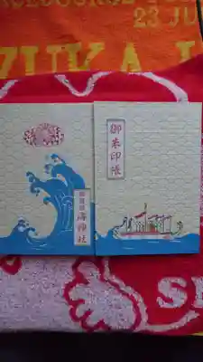 御朱印帳。1500円です。