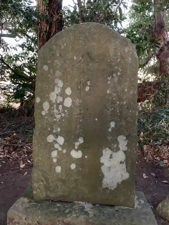 八幡神社(千葉県)