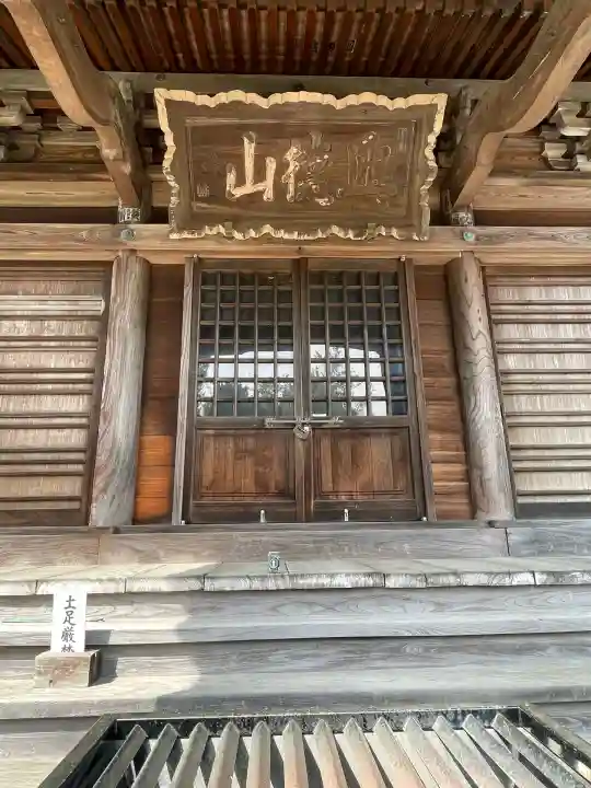 龍峰寺(神奈川県)