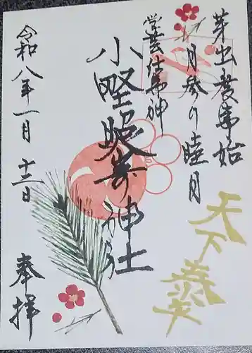 小野照崎神社(東京都)