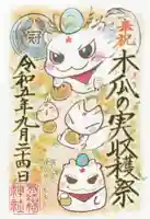 冠稲荷神社(群馬県)