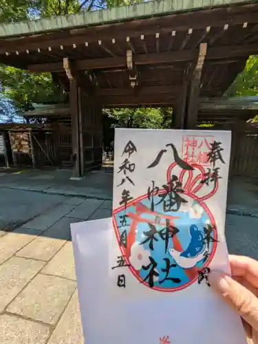 峯ヶ岡八幡神社の御朱印