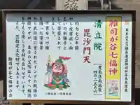 清立院のその他建物