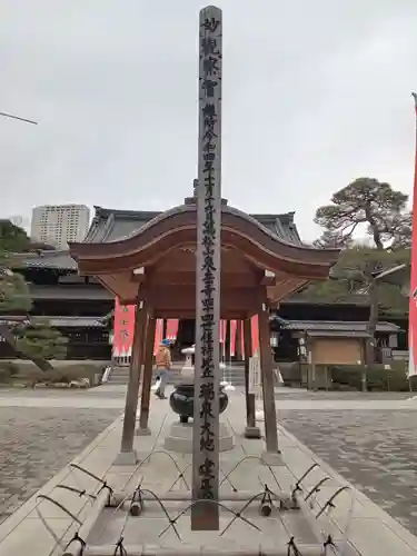 泉岳寺(東京都)