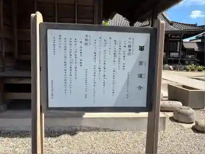 宝池山 常蓮寺(愛知県)