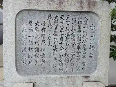 神咒寺のその他建物