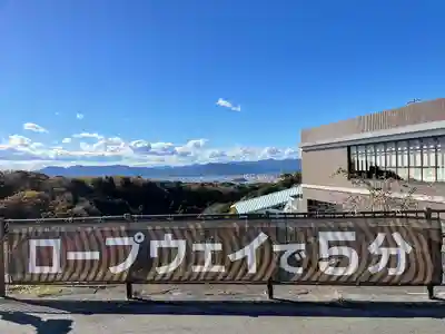 久能山東照宮の周辺