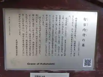 野神神社(滋賀県)