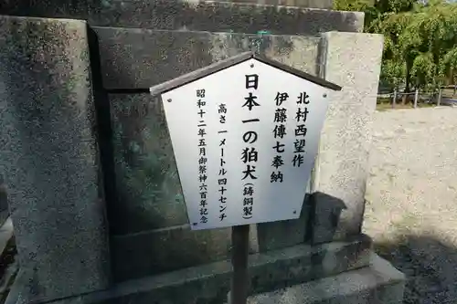 結城神社の歴史