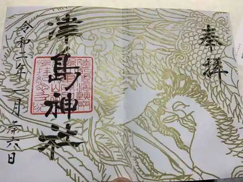 津島神社の御朱印