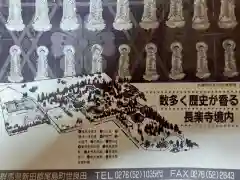 長楽寺の周辺