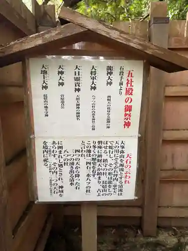 天河大辨財天社(奈良県)