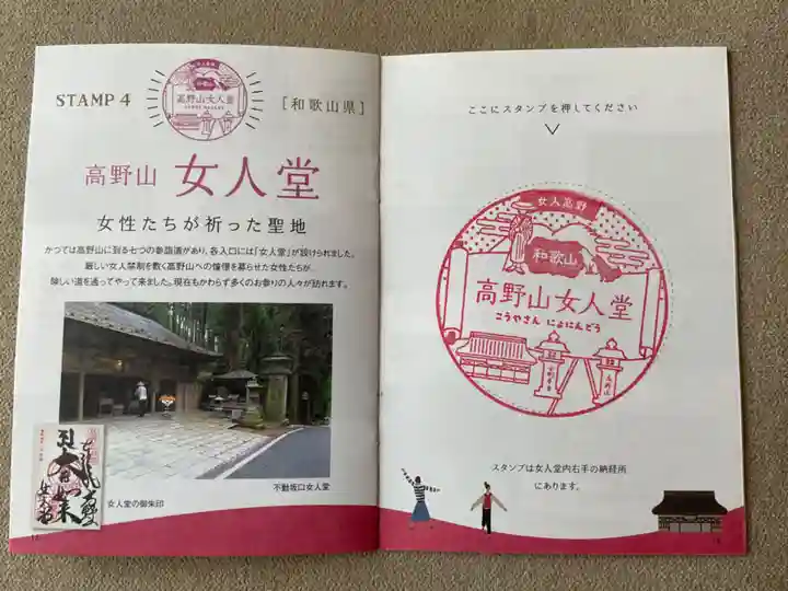 女人堂(和歌山県)