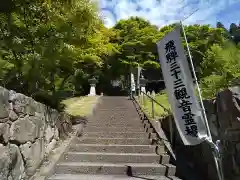 千光寺(岐阜県)