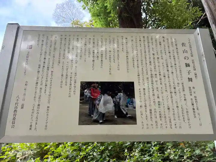 熱田神社(千葉県)