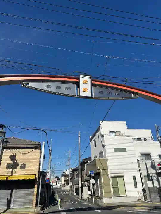 成田山川越別院(埼玉県)