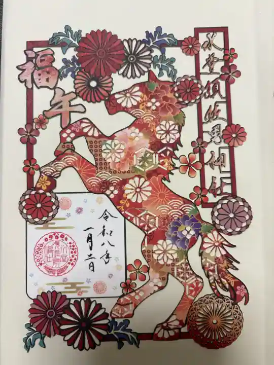 水堂須佐男神社の御朱印