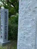 高安寺(福島県)