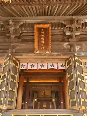 榴岡天満宮(宮城県)