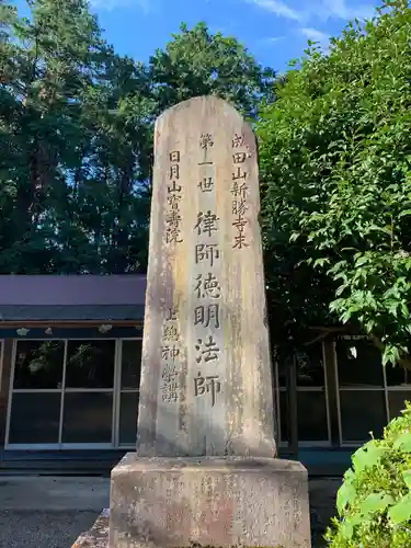 宝寿院のその他建物