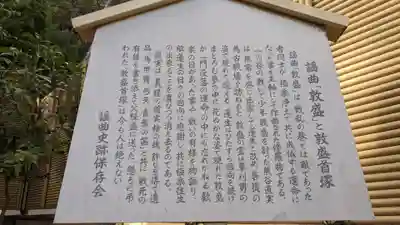 福祥寺（須磨寺）の歴史
