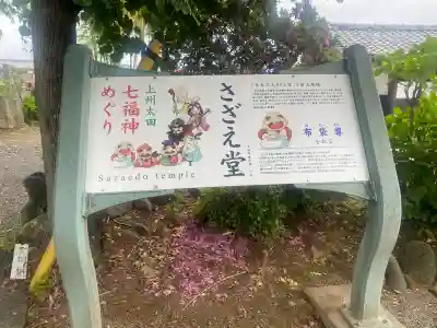 曹源寺(群馬県)